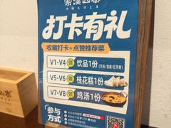 -索溪山寨·湘西饮食文化博物馆(标志门店)