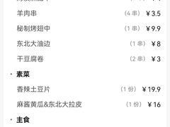 -粟氏天府·东北烧烤(江南兴隆街店)