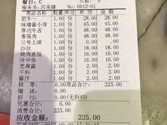 账单-梦山水日本烧肉(五四广场店)