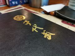 -千代武日本料理(开发区店)