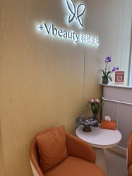 -苑苑vbeauty科技美容SPA