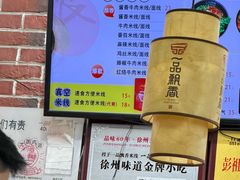 -一品飘香米线(一中总店)