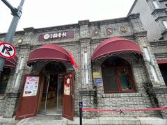 -北京稻香村(零号店)
