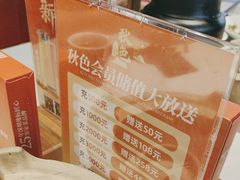 -秋色客家菜(南山店)