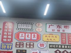 -嘉升大排档(番禺总店)