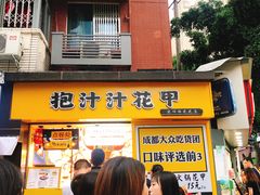 门面-降龙爪爪(建设路1店)