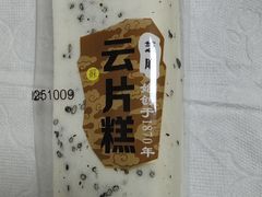 -采芝斋评弹茶馆(观前街店)