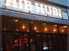 门面-HIB HUB公社(解放西路店)