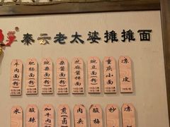 -秦云老太婆摊摊面(磁器口店)