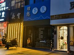 -新安人家·22年本地餐厅