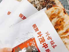 -阿甘锅盔(合生汇购物中心店)