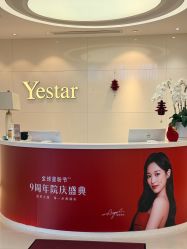 -Yestar宁波艺星整形医院
