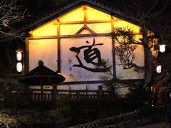 -茅山东方盐湖城景区