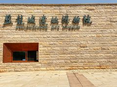 -盘龙城国家考古遗址公园