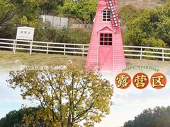 -杭州屏风山越野车营地·团建别墅轰趴民宿