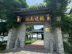 -健眺小海鲜(临海后山店)