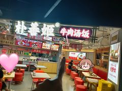 -鹏欣水游城