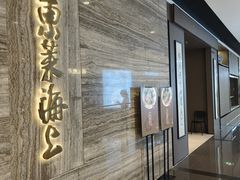 -东莱海上(长宁来福士店)