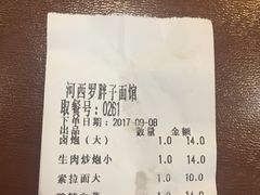 -罗胖子面馆(西关店)