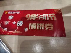 -豪客来牛排(海沧阿罗海店)