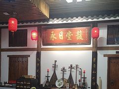 -道南書院·私房菜·早午茶·茶馆