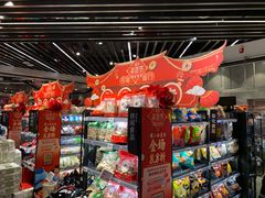 零售区-盒马鲜生(金桥国际广场店)