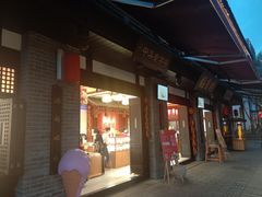 -稻香村(文殊院旗舰店)