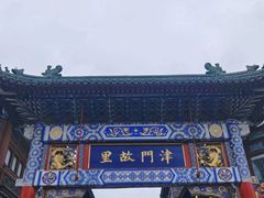 -古文化街旅游区