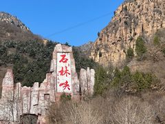 -京东石林峡风景区