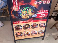 -万和春排骨砂锅米饭(新业广场店)