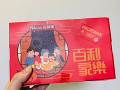 -Pelicana百利家炸鸡(江南西名店城店)