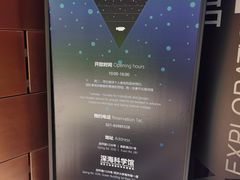 -同济大学四平路校区深海探索馆