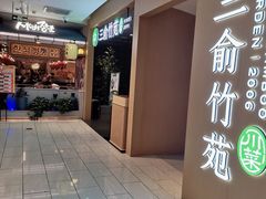 -远大购物中心(南岗店)