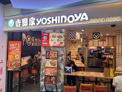 -吉野家(上海美罗城店)