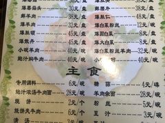 菜单-宋记爆肚(酒仙桥店)