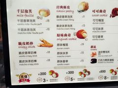 菜单-西树泡芙(蓝色港湾店)