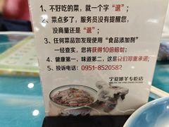 -国强手抓(西夏区店)