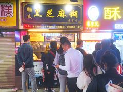 门面-鞠氏黑芝麻糊(水塔店)