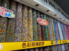 -m豆巧克力世界(上海世茂广场店)