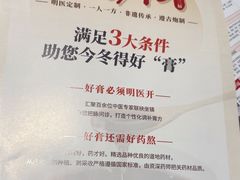 -南京君和堂中医门诊部