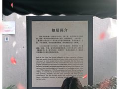 -张乐平故居