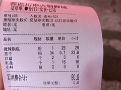 -蓉匠川串火锅(星光综合楼店)