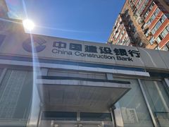 -中国建设银行(北京东三环中路支行)