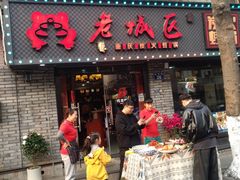 -上海老城区小龙虾虾宴·杭帮菜(五柳巷店)