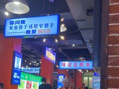 -钢管厂五区小郡肝火锅串串香(总店)