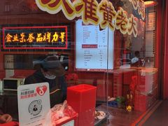 -黄老大北京烤鸭(永叔路店)