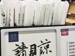 -茶理宜世(岭南站NOVA店)