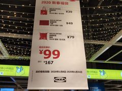 -宜家·瑞典风味餐厅(天津东丽商场店)