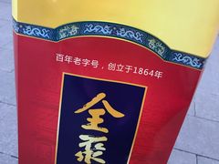 -周黑鸭(北京丰台区方庄物美玉蜓桥店)