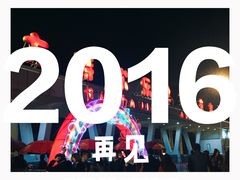 -汕头蓝水星欢乐世界